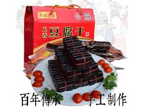 正宗曹家五香豆腐干
